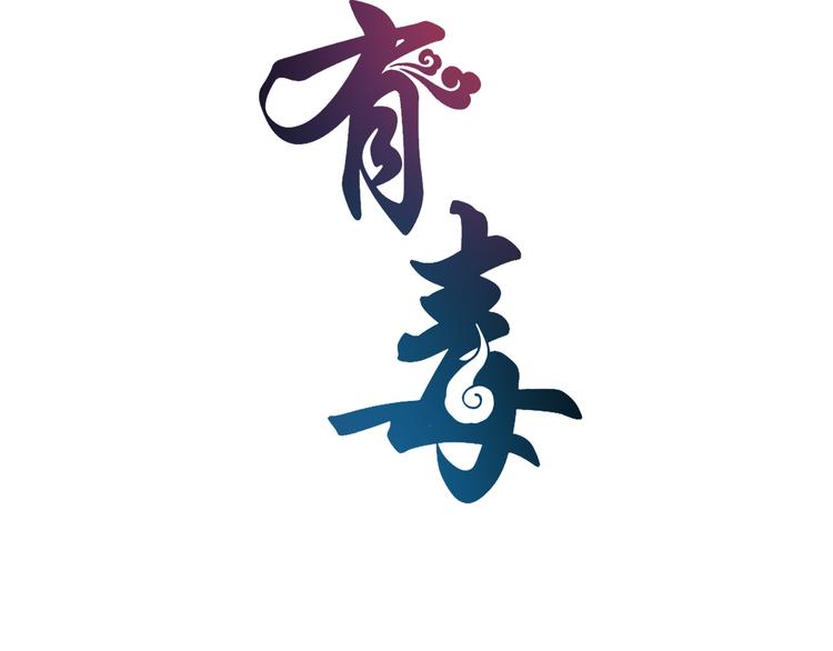 第51话 她不记得了(1/2)-第51话