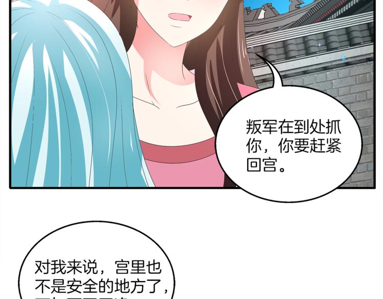 第55话 再被利用(1/2)-第55话