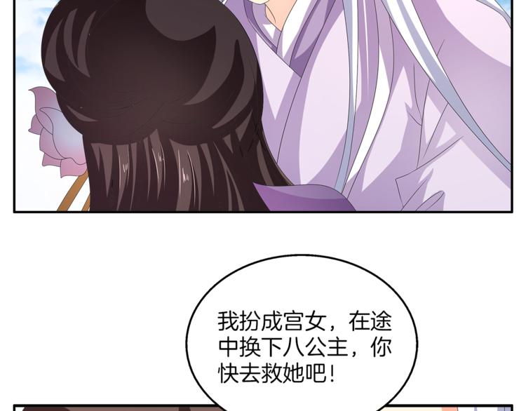 第57话 替换脱身(1/2)-第57话