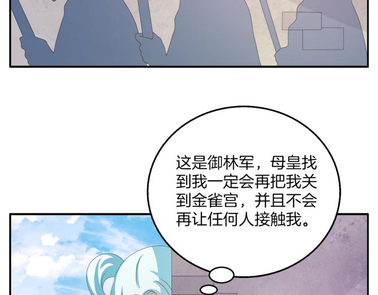 第57话 替换脱身(1/2)-第57话