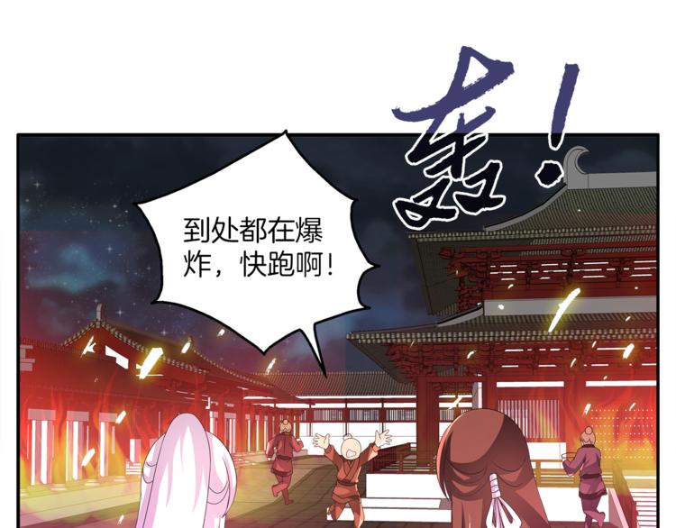 第59话 爆炸(1/2)-第59话