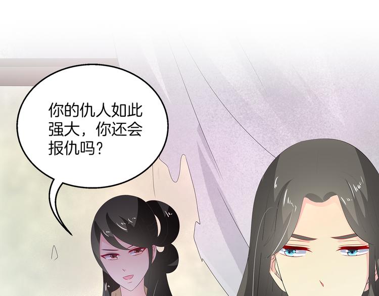 第63话 五皇子的温柔陷阱(1/2)-第63话