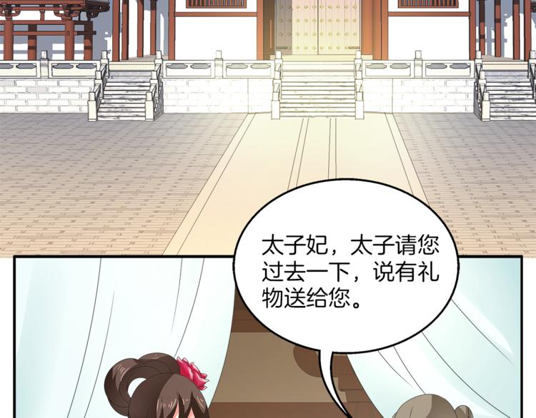第63话 五皇子的温柔陷阱(1/2)-第63话