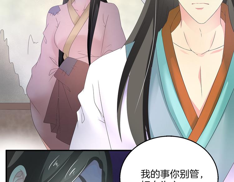 第63话 五皇子的温柔陷阱(1/2)-第63话