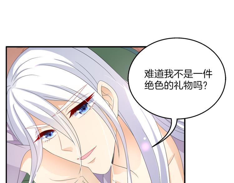 第63话 五皇子的温柔陷阱(1/2)-第63话