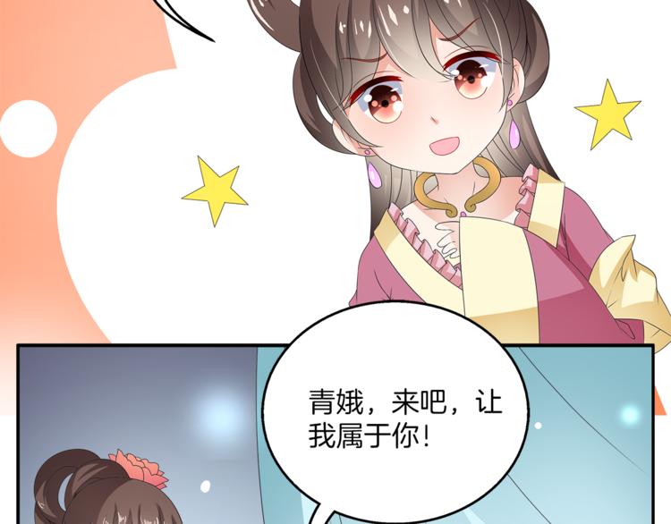 第63话 五皇子的温柔陷阱(1/2)-第63话