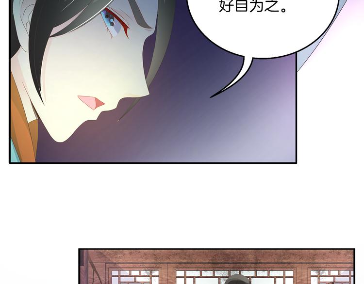 第63话 五皇子的温柔陷阱(1/2)-第63话