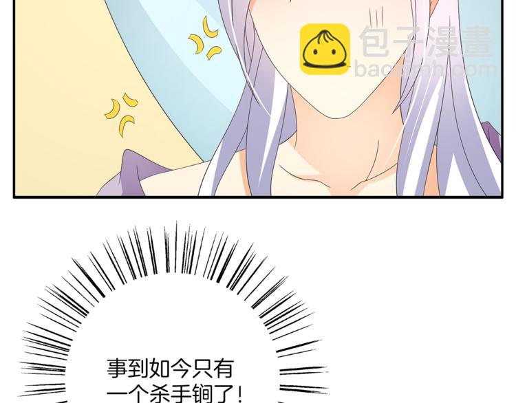 第63话 五皇子的温柔陷阱(1/2)-第63话