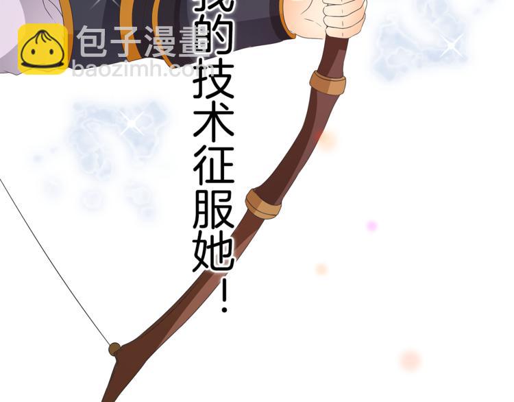 第63话 五皇子的温柔陷阱(1/2)-第63话