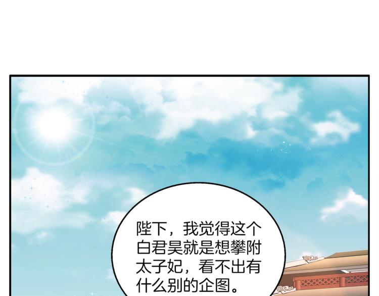第65话 致命的伤疤(1/2)-第65话