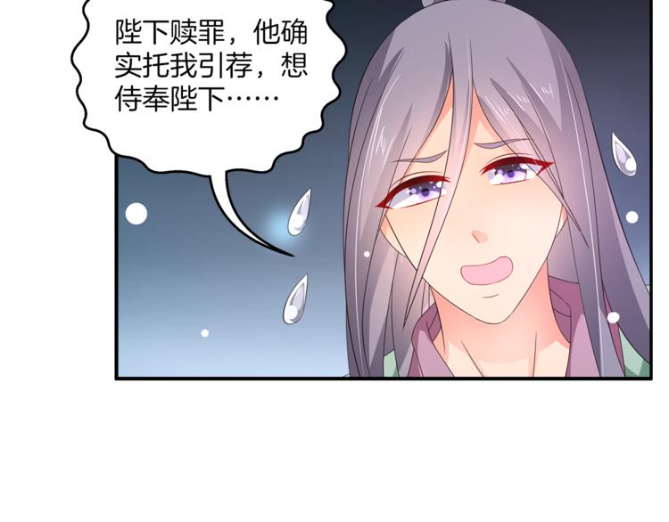 第65话 致命的伤疤(1/2)-第65话