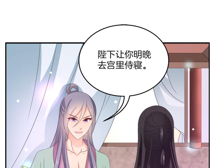 第65话 致命的伤疤(1/2)-第65话