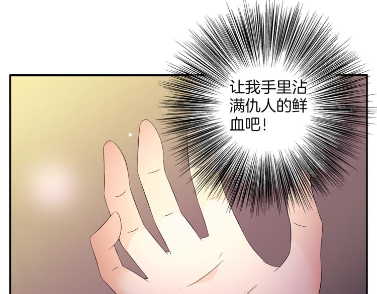 第65话 致命的伤疤(1/2)-第65话