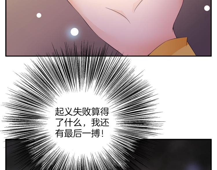 第65话 致命的伤疤(1/2)-第65话