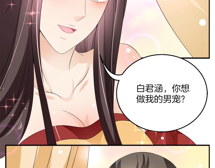 第65话 致命的伤疤(1/2)-第65话