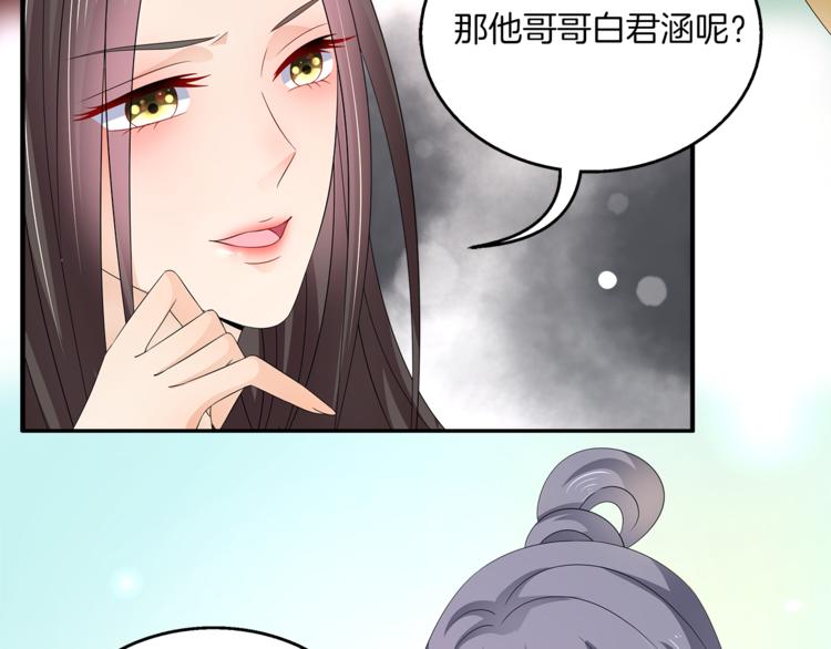 第65话 致命的伤疤(1/2)-第65话