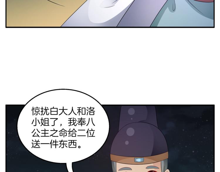 第69话 盒子里的秘密(1/3)-第69话