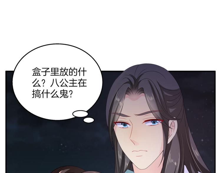 第69话 盒子里的秘密(1/3)-第69话