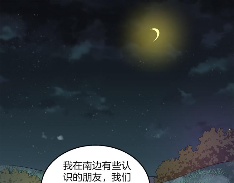 第69话 盒子里的秘密(1/3)-第69话