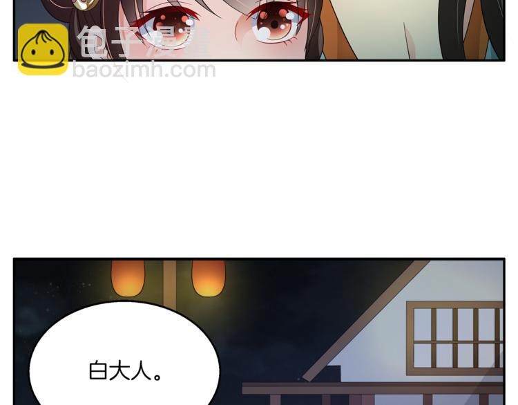 第69话 盒子里的秘密(1/3)-第69话