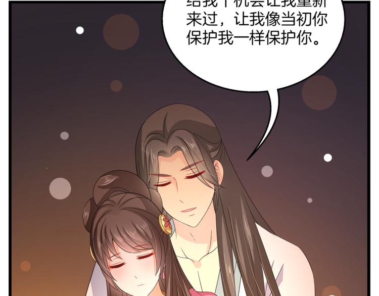 第69话 盒子里的秘密(1/3)-第69话
