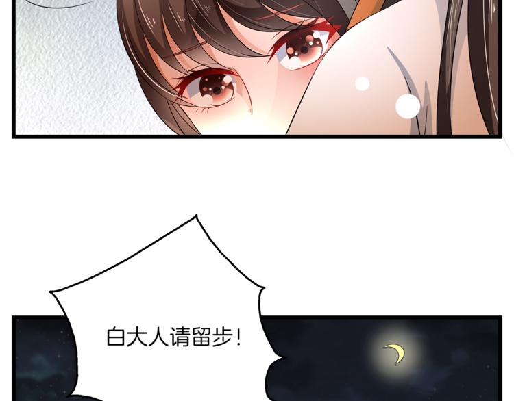 第69话 盒子里的秘密(1/3)-第69话
