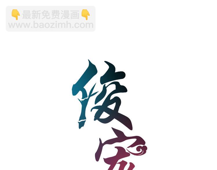 第69话 盒子里的秘密(1/3)-第69话