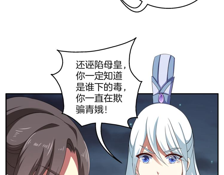 第71话 谁该放手？(1/3)-第71话