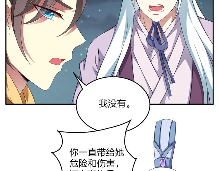 第71话 谁该放手？(1/3)-第71话
