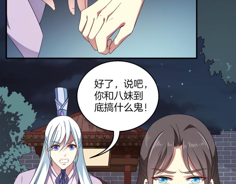 第71话 谁该放手？(1/3)-第71话