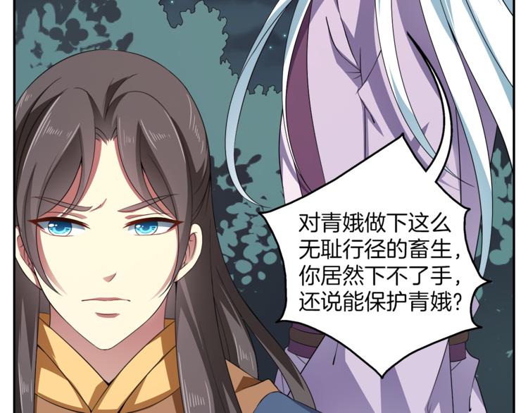 第71话 谁该放手？(1/3)-第71话