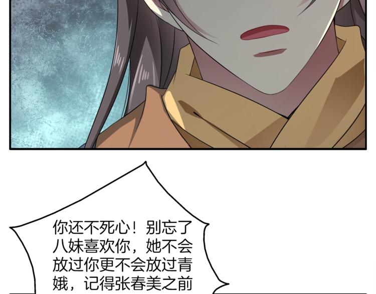 第71话 谁该放手？(1/3)-第71话