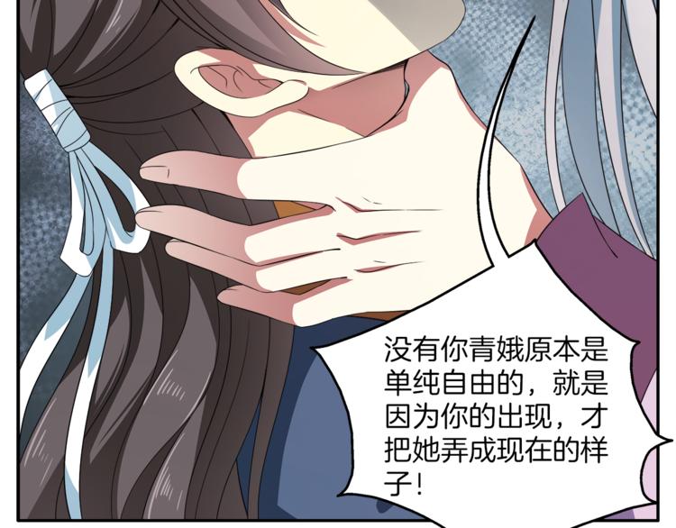 第71话 谁该放手？(1/3)-第71话