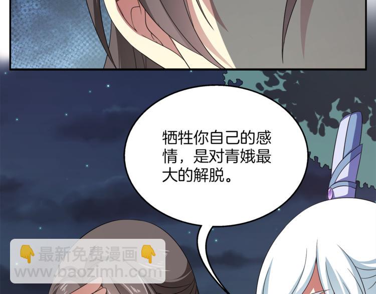 第71话 谁该放手？(1/3)-第71话