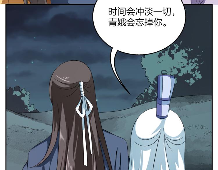 第71话 谁该放手？(1/3)-第71话