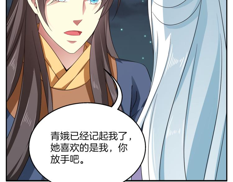 第71话 谁该放手？(1/3)-第71话