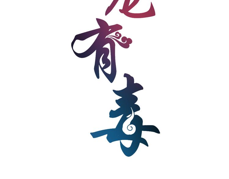 第71话 谁该放手？(1/3)-第71话