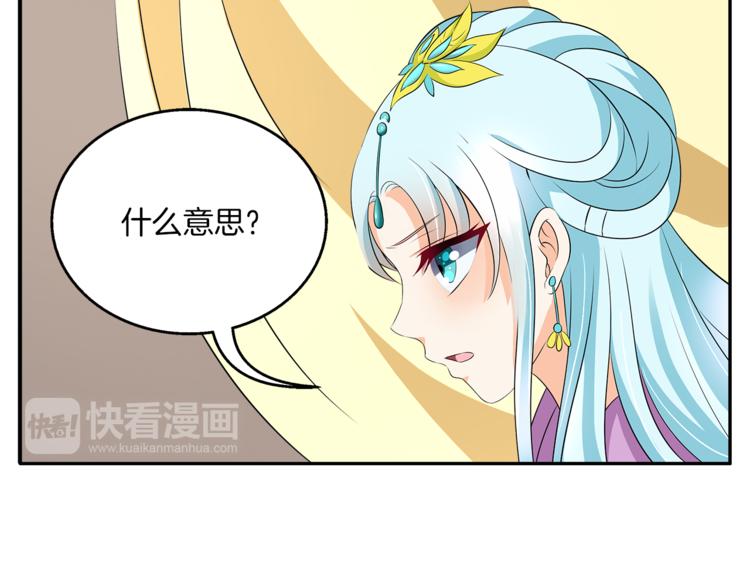 第73话 一封密函(1/3)-第73话