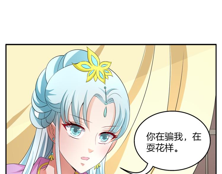 第73话 一封密函(1/3)-第73话