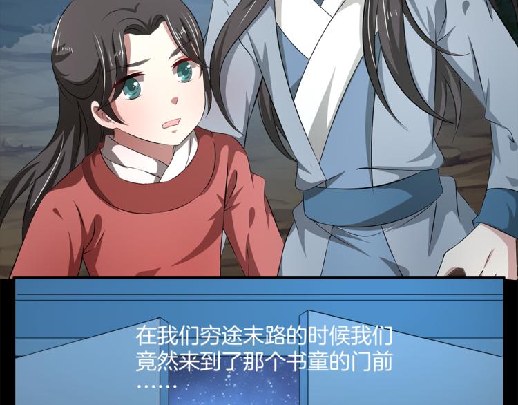 第73话 一封密函(1/3)-第73话