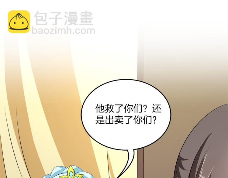 第73话 一封密函(1/3)-第73话