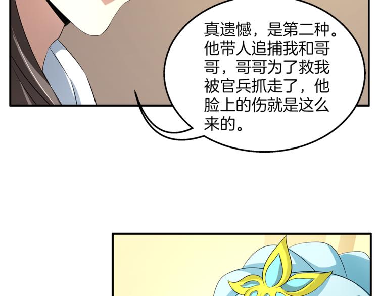 第73话 一封密函(1/3)-第73话