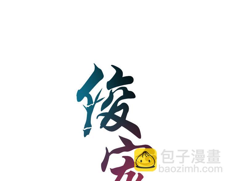 第75话 彼此的底牌(1/3)-第75话