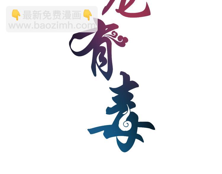 第75话 彼此的底牌(1/3)-第75话