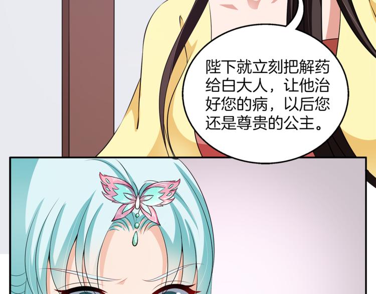 第75话 彼此的底牌(1/3)-第75话