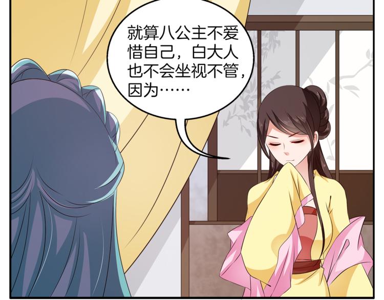 第75话 彼此的底牌(1/3)-第75话