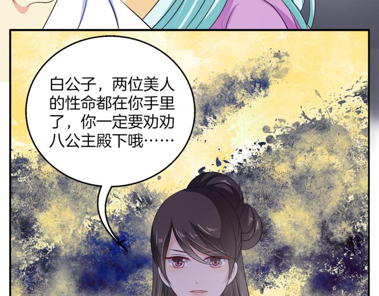 第75话 彼此的底牌(1/3)-第75话