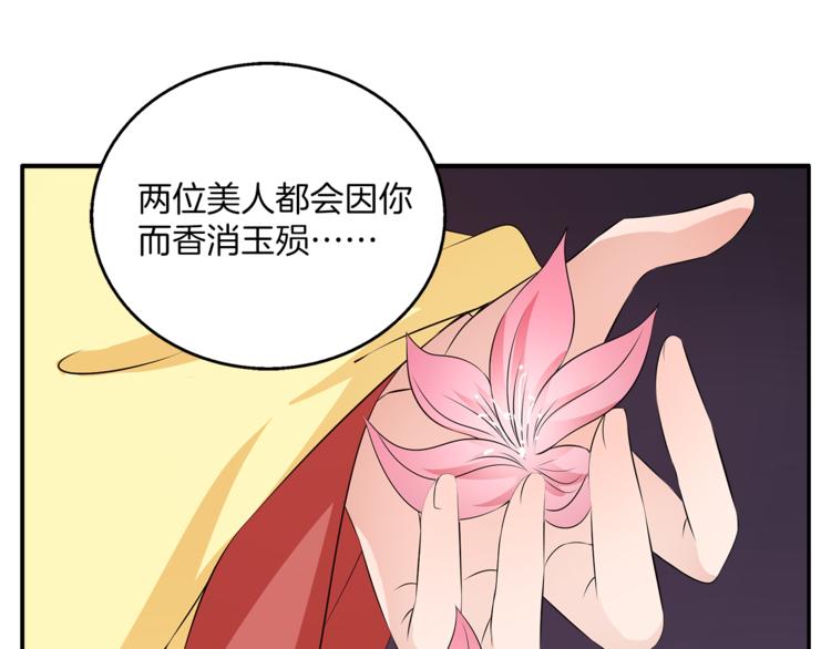 第75话 彼此的底牌(1/3)-第75话