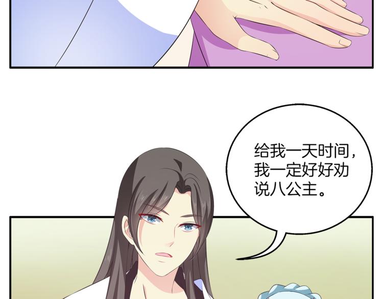 第75话 彼此的底牌(1/3)-第75话