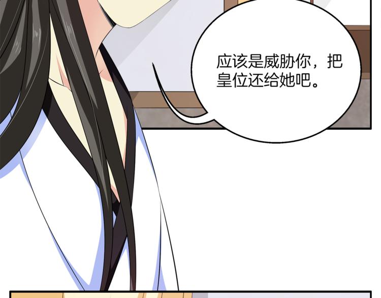 第75话 彼此的底牌(1/3)-第75话